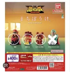 秘密結社鷹の爪　まちぼうけ