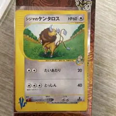 シジマのケンタロス ● ポケモンカード★VS 036/141