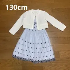 キッズフォーマル　130