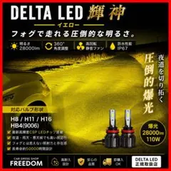 LED H8 H11 H16 シリーズ9 イエロー　ワンオフ　セール品 LED H8 H11 H16 輝神 ワンオフ イエロー フォグ走り！ - メルカリ
