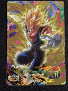 SDVZV-005 ベジット Vジャンプ1月特大号 応募者全員大サービス - メルカリ