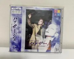 2025年最新】月影瞳の人気アイテム - メルカリ