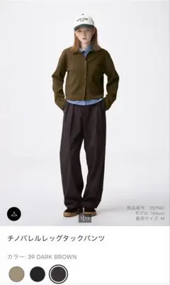 チノバレルレッグタックパンツ　Lサイズ　ダークブラウン