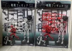 戦闘 フィギュア プラモデル バトル フィギュア 白 赤 2点セット
