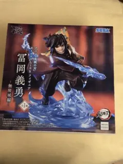 鬼滅の刃 XrossLink フィギュア 　 “冨岡義勇” －無限城編－