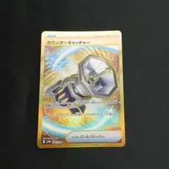 タッグコール UR SM12 オルタージェネシス 115/095 - メルカリ