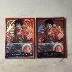 ワンピースカード モンキー・D・ルフィ リーダー 2枚セット　ST01-001