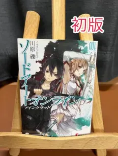 ソードアート・オンライン 1～27巻 プログレッシブ1～8巻全巻初版帯付き Amazon.co.jp: ライトノベルソードアートオンライン1-27巻＋