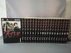 クロサギ 戦慄の詐欺サスペンス 全20巻揃い 黒丸/夏原武/著 小学館 2006