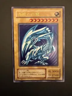 遊戯王【英語版】青眼の白龍 プレミアムゴールドレア‼️ - メルカリ