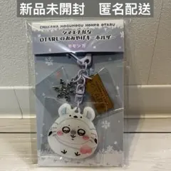 小樽限定 シマエナガな OTARUのおみやげキーホルダー　モモンガ