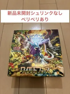 ポケモンカードゲーム ワイルドフォース 1BOXシュリンクなしぺりぺりあり