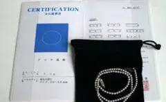 ベビーパール　あこや真珠　ネックレス　グレー　3.0-3.5mm 鑑別書
