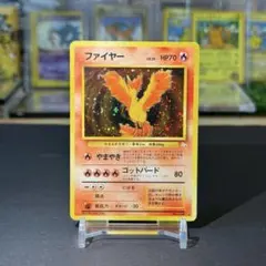 旧裏 ファイヤー LV.35 キラ 化石の秘密 1997年 포켓몬 카드