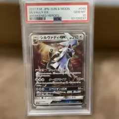 シルヴァディGX SR SA PSA10 065/049 ドリームリーグ | Mercari
