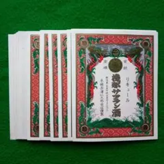 も*ち様 昭和レトロ 戦前