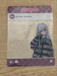 プロセカ メロパレ 特典　SNS風クリアカード 宵崎奏