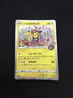 2026年最新】シブヤのピカチュウの人気アイテム - メルカリ