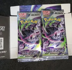 ポケモンカード アビスアイ 1box30パック 新品未開封 封入率一致