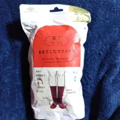 okamoto 靴下サプリ まるでこたつソックス ワイン 23-25cmのサムネイル