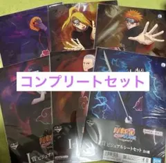 即購入可】一番くじ NARUTO I賞 全6種 コンプセット - メルカリ