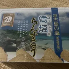 ちんすこう　バラ　たぬきち専用のサムネイル
