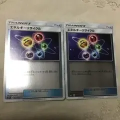 エネルギーリサイクル ミラー 2枚 sm1+