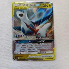 ラティアス＆ラティオスGX RR SM9 タッグボルト 060/095 - メルカリ