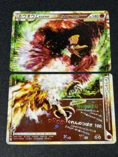 ホウオウLEGEND L1 ハートゴールドコレクション 015、016/070