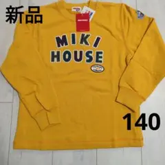 ミキハウス　スエットトレーナー　140