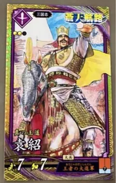 2025年最新】英傑大戦 コラボ セットの人気アイテム - メルカリ