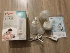 【24時間以内発送可】美品Pigeon handy fit+ 電動母乳搾乳器