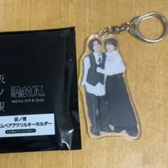 原因は自分にある。 げんじぶ 仮ノ現 ペアアクキー アクキー 小泉光咲