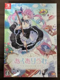 未開封 あくありうむ　完全生産限定盤　Nintendo Switch あくありうむ。完全生産限定版 : Game Soft (Nintendo Switch