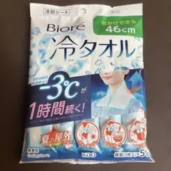 【新品未使用】花王 ビオレ 冷タオル 5枚入 首かけのサムネイル
