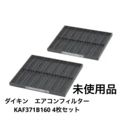 2194987】ダイキン エアコン室内機フィルター【AN40SRP-W】 - メルカリ