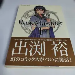 【超激レア】B-CLUB　ルーンマスカー　出渕裕直筆サイン入りカード 2026年最新】出渕裕の人気アイテム - メルカリ