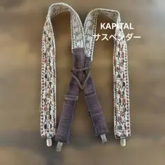 2026年最新】KAPITAL メンズ サスペンダーの人気アイテム - メルカリ