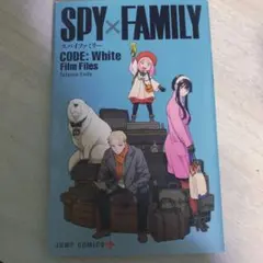 スパイファミリー　コードホワイト　映画　特典冊子
