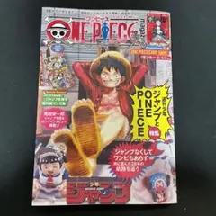 【プロモ未開封】プロモ付　ワンピースマガジン20号 ルフィ ONEPIECE