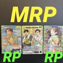 コナンカード 追憶の盟友 服部平蔵&遠山銀司郎MRP + 平和RP 3枚セット