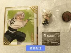 鬼滅の刃　不死川実弥　2点セット