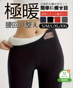 裏フリース ハイウエストレギンス | 冬用 厚手 レギュラーフィット　黒