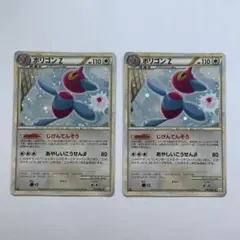 ポケモンカード　ポリゴンZ ★ L3 頂上大激突 067/080 2枚セット