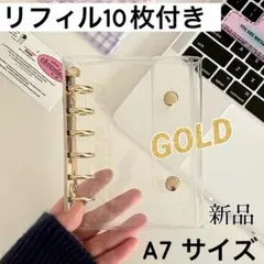 推し活 A7 シール帳 6穴 バインダー 14色展開 リフィル10枚付 ゴールド