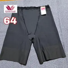 ワコール　ガードル