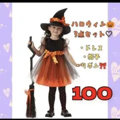 ハロウィン 魔女　子供　女の子　コスプレ ワンピース　100 仮装　オレンジ