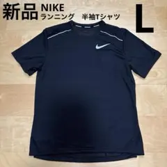 NIKE Dri-FitマイラーS/Sトップ 半袖Tシャツ　黒ブラック　L新品