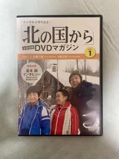 2025年最新】dvd 北の国からの人気アイテム - メルカリ