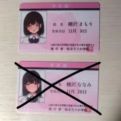 2026年最新】種沢まもりの人気アイテム - メルカリ